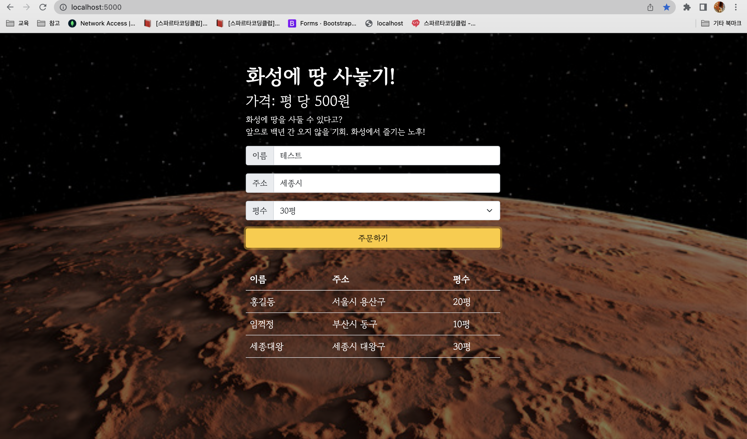 스파르타 즉문즉답